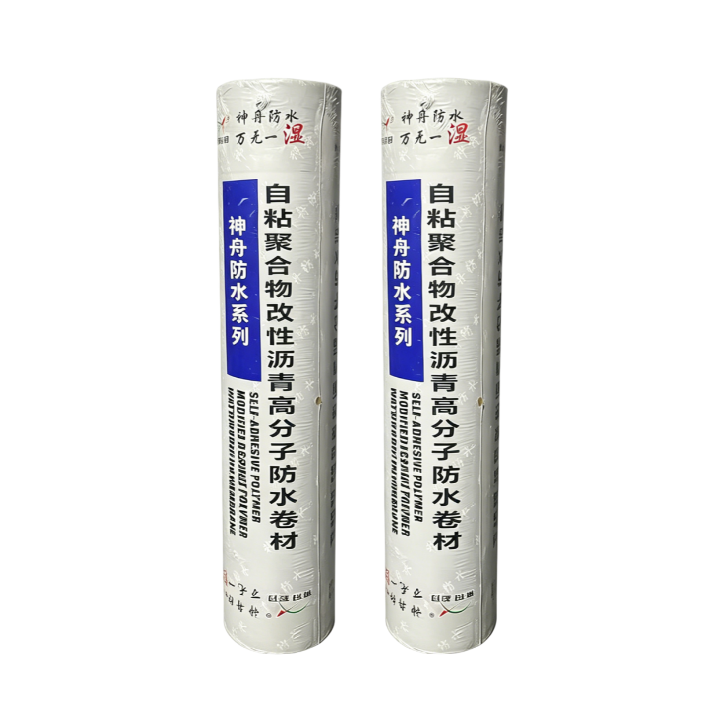 02自粘聚合物改性沥青高分子防水卷材.png